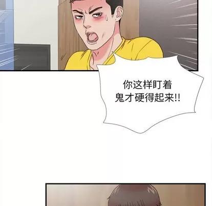 密友 密友 | 第60章 第63页