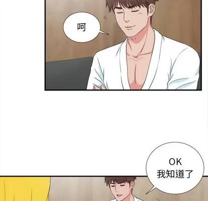 密友 密友 | 第60章 第64页