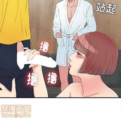 密友 密友 | 第60章 第65页