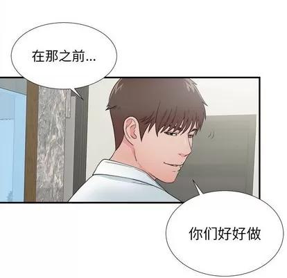 密友 密友 | 第60章 第72页