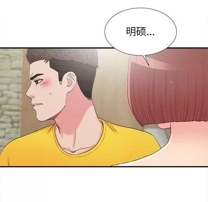 密友 密友 | 第60章 第76页