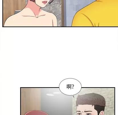 密友 密友 | 第60章 第78页