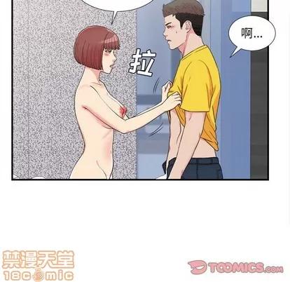 密友 密友 | 第60章 第80页