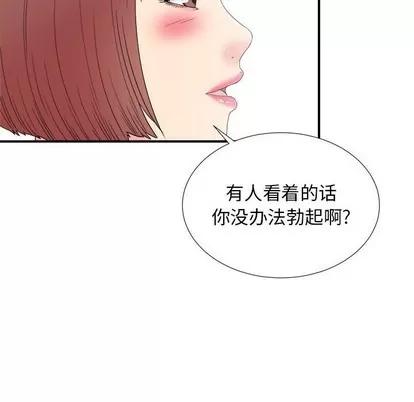 密友 密友 | 第60章 第88页