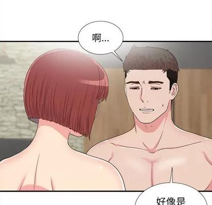 密友 密友 | 第60章 第89页