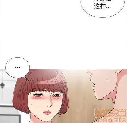 密友 密友 | 第60章 第90页