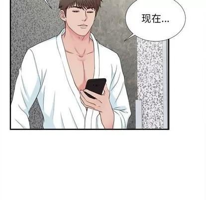 密友 密友 | 第60章 第96页