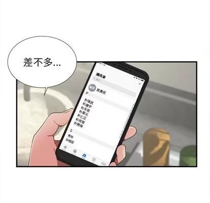 密友 密友 | 第60章 第97页