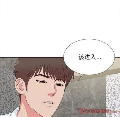密友 密友 | 第60章 第98页