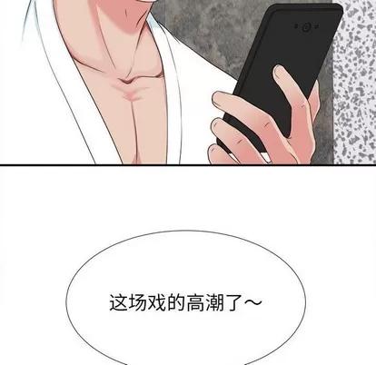 密友 密友 | 第60章 第99页