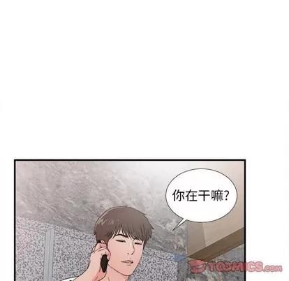 密友 密友 | 第61章 第8页