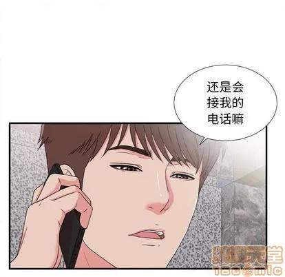 密友 密友 | 第61章 第10页