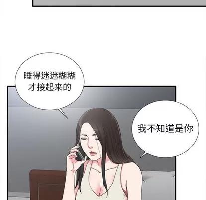 密友 密友 | 第61章 第12页