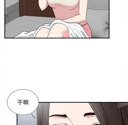 密友 密友 | 第61章 第13页