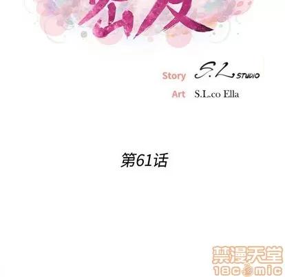密友 密友 | 第61章 第15页