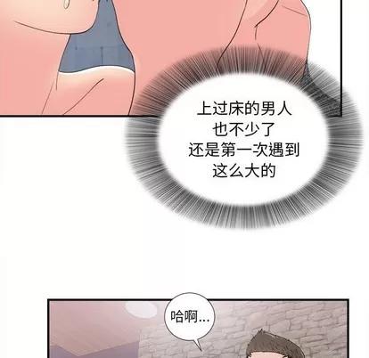 密友 密友 | 第61章 第23页