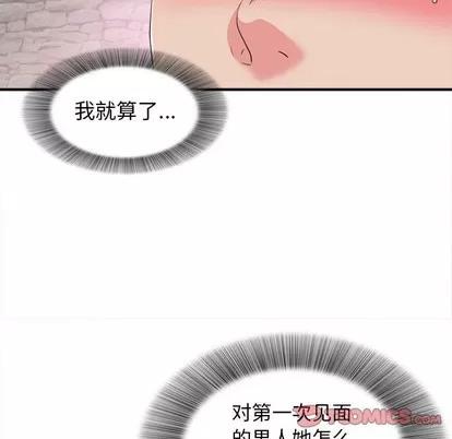密友 密友 | 第61章 第26页