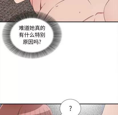 密友 密友 | 第61章 第28页