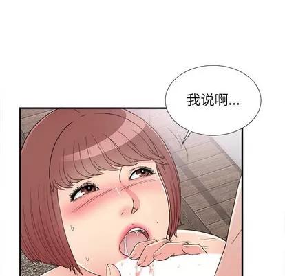 密友 密友 | 第61章 第31页