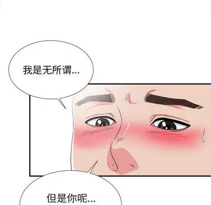 密友 密友 | 第61章 第39页