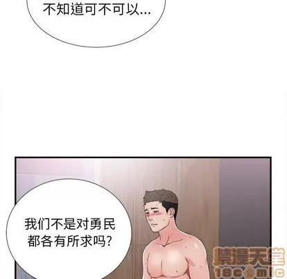 密友 密友 | 第61章 第40页