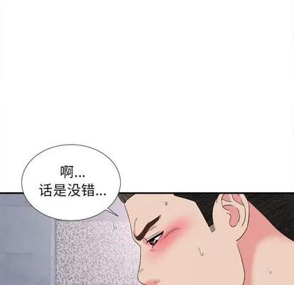 密友 密友 | 第61章 第42页