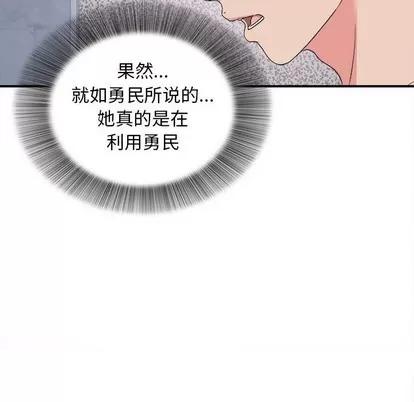 密友 密友 | 第61章 第43页