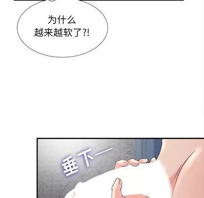 密友 密友 | 第61章 第49页