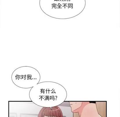 密友 密友 | 第61章 第52页