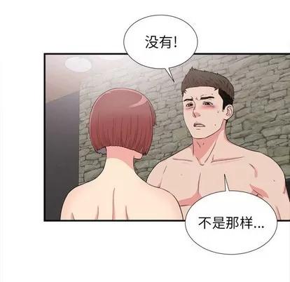 密友 密友 | 第61章 第54页