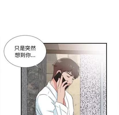 密友 密友 | 第61章 第59页