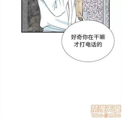 密友 密友 | 第61章 第60页