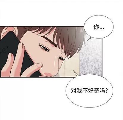 密友 密友 | 第61章 第61页