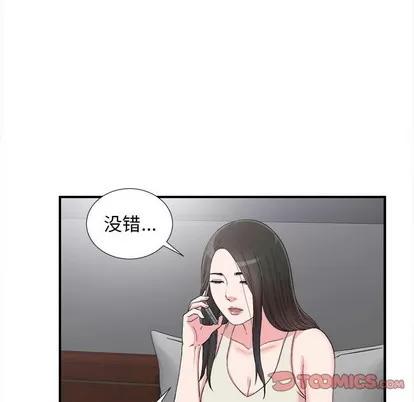 密友 密友 | 第61章 第62页