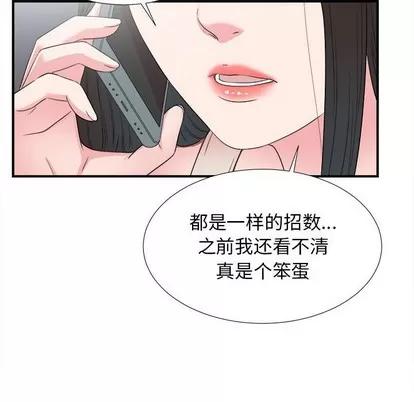 密友 密友 | 第61章 第64页