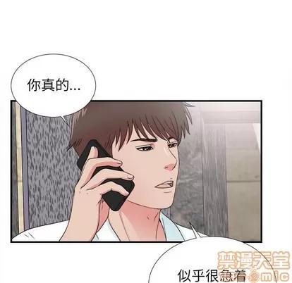 密友 密友 | 第61章 第65页