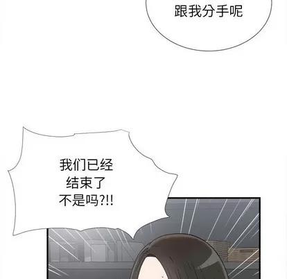 密友 密友 | 第61章 第66页