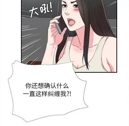 密友 密友 | 第61章 第67页
