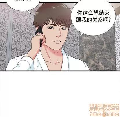 密友 密友 | 第61章 第70页
