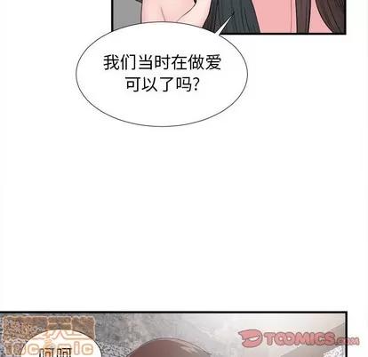 密友 密友 | 第61章 第80页