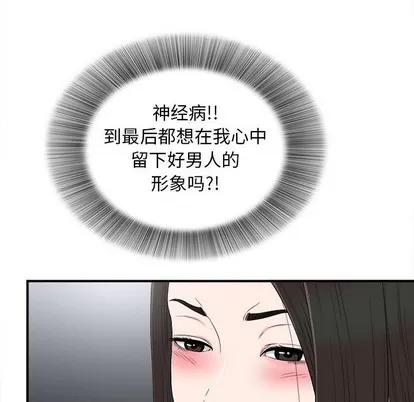 密友 密友 | 第61章 第87页