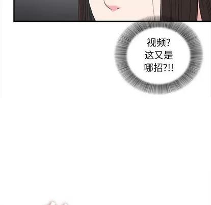 密友 密友 | 第61章 第88页