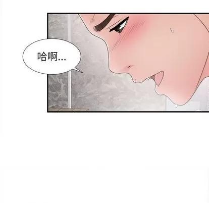 密友 密友 | 第61章 第93页