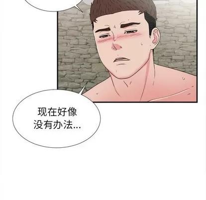 密友 密友 | 第61章 第97页