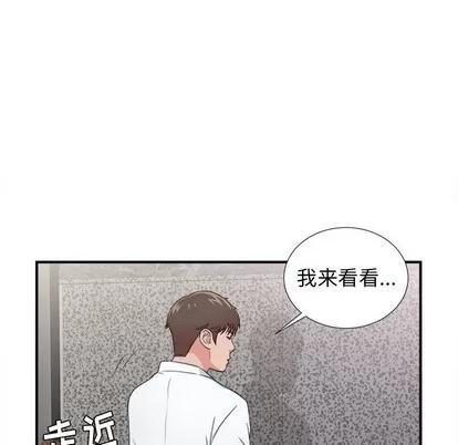 密友 密友 | 第61章 第99页