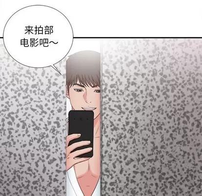 密友 密友 | 第61章 第102页