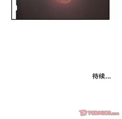 密友 密友 | 第61章 第104页