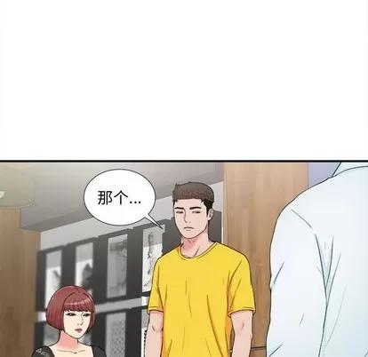 密友 密友 | 第62章 第13页
