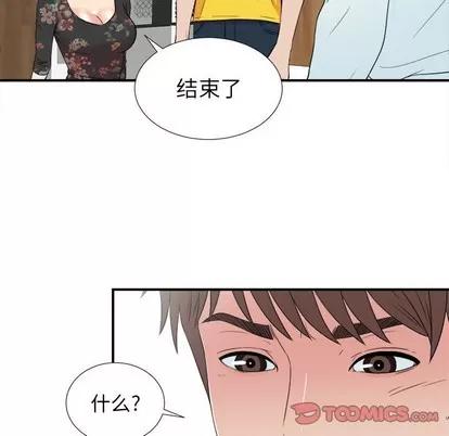 密友 密友 | 第62章 第14页