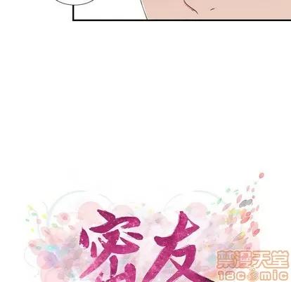 密友 密友 | 第62章 第15页